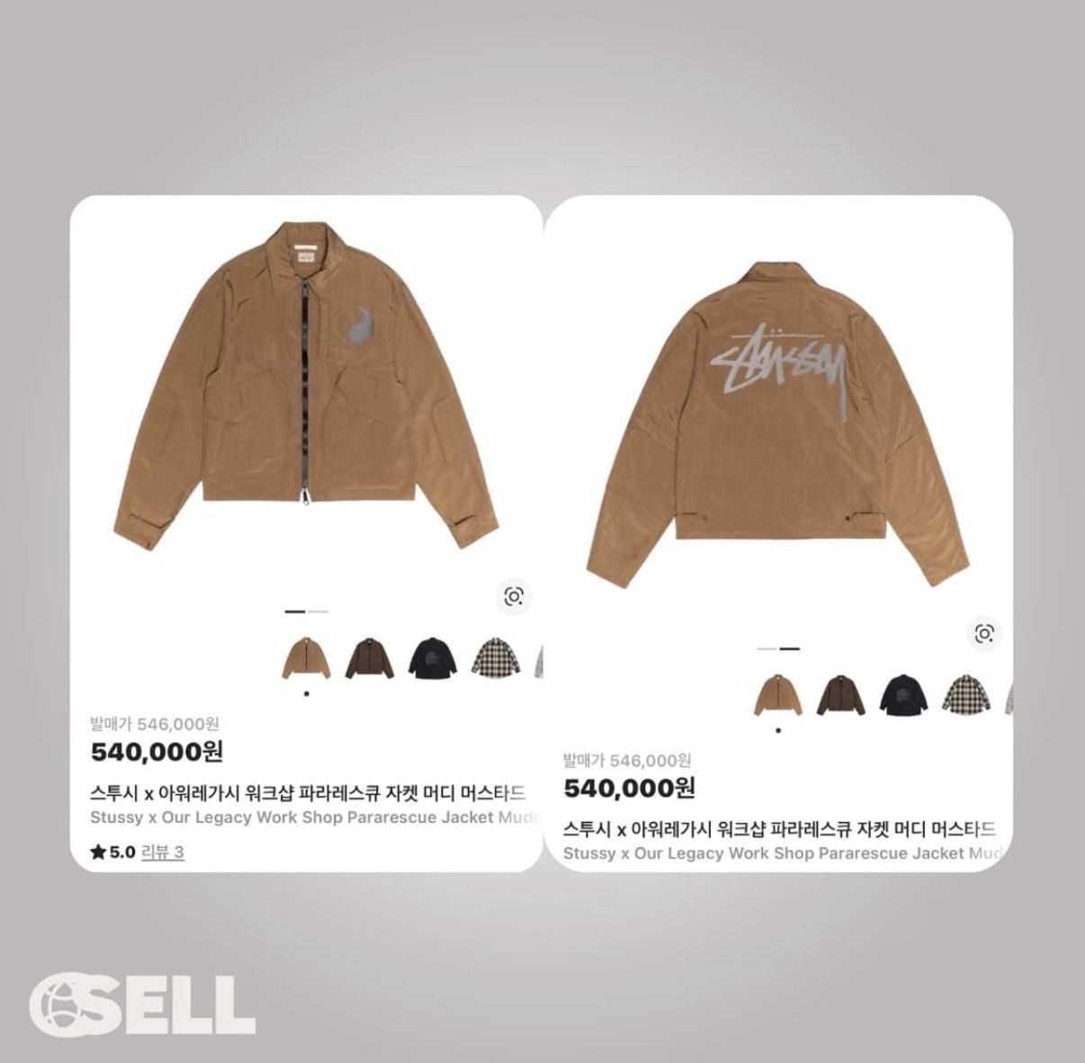 스투시 × 아워레가시 워크샵 파라레스큐 자켓 머디 머스타드